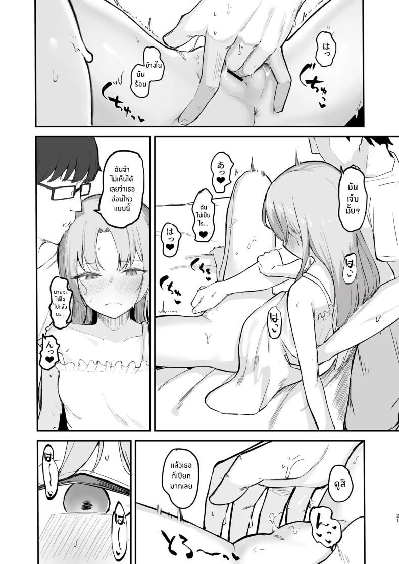 โดจิน เธอได้จากไปเเล้ว